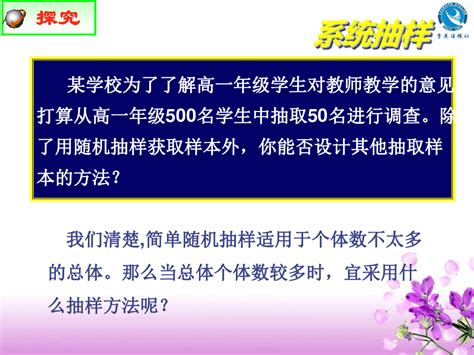 系统抽样和分层抽样word文档在线阅读与下载无忧文档