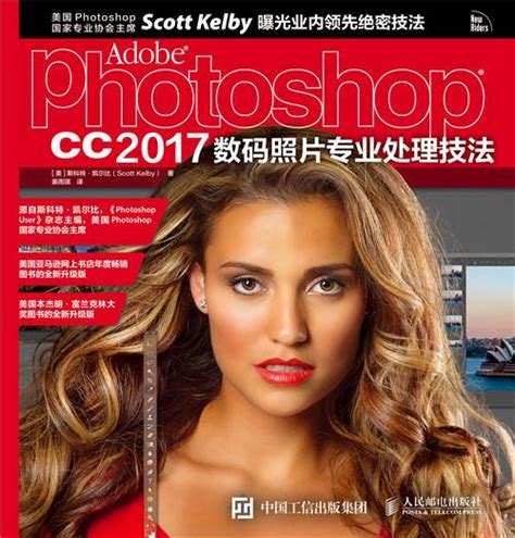 Photoshop Cc 2017数码照片专业处理技法百度百科