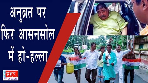 Anubrata Mondal Heavy Weight Tmc Leader Anubrata Modal Again Sent To