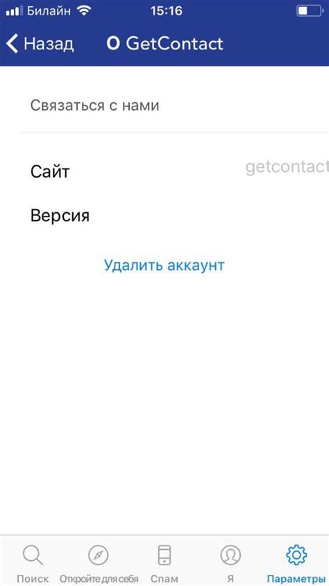Узнать, как записан у других в телефоне - какое приложение покажет