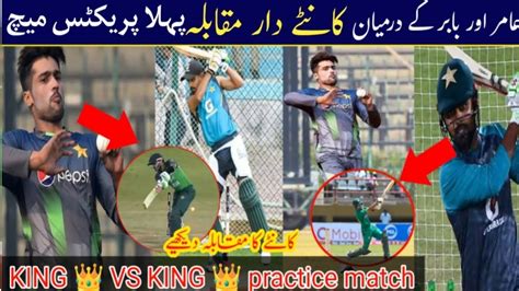 M AMIR AND BABAR AZAM FACE OFF DURING PRACTICE MATCH M AMIR BOWLING