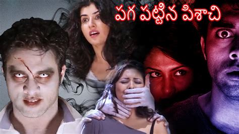 Navdeep As Ghost Horror Scene Telugu Movie Madhu Shalini