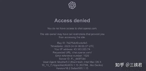 Chatgpt大规模封号？可能是openai的“清朗行动” 知乎