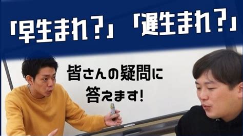 なぜ4月1日に誕生した子どもは早生まれ？ │ トリビアンテナ 5chまとめアンテナ速報