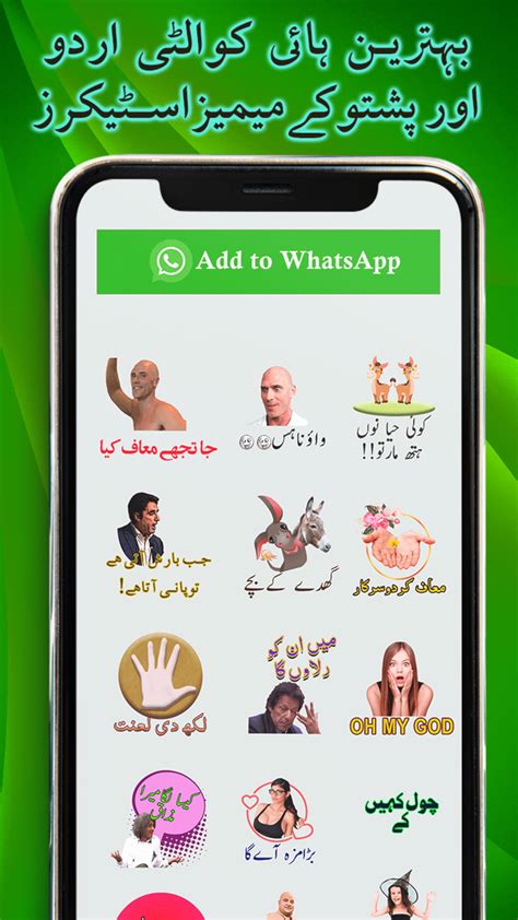 Android I In Wasticker Funny Urdu Stickers Ndir