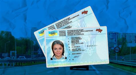 В Україні спростили процедуру отримання посвідчення водія | Україна.інфо