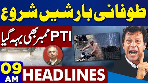 Dunya News Headlines 9AM Monsoon Heavy Rain In Karachi MET Big