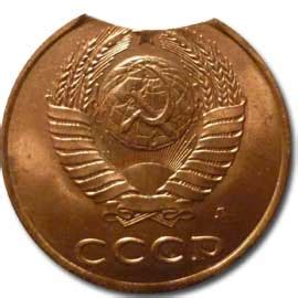 3 копейки 1991 года - цена монеты, стоимость