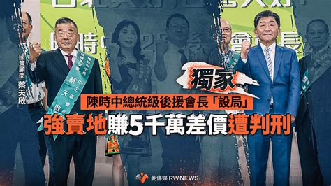 選戰幕後／罕見！綠民主聖地爆3人脫黨選議員 「背骨仔」衝擊台南選情【菱傳媒】 政治 Bigmedia今大條新聞網