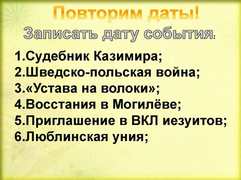 Брестская церковная уния - презентация онлайн