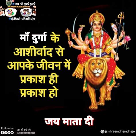 Happy Navratri Jai Mata Di