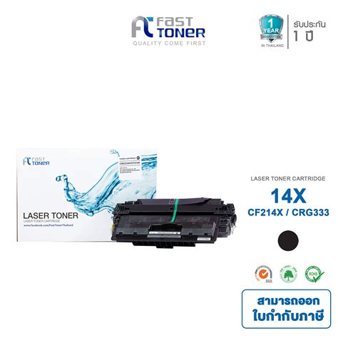 Fast Toner หมึกเทียบเท่า Hp Cf214x Cf241a 14x14a สีดำ สามารถใช้ได้กับเครื่องของ Hp