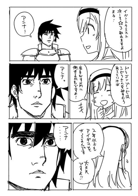 15分 春夏秋冬 鈴 ひととせ りん さんのマンガ ツイコミ 仮