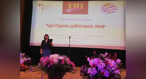 Русенското Дойче шуле - първото немско училище в България, отпразнува ...