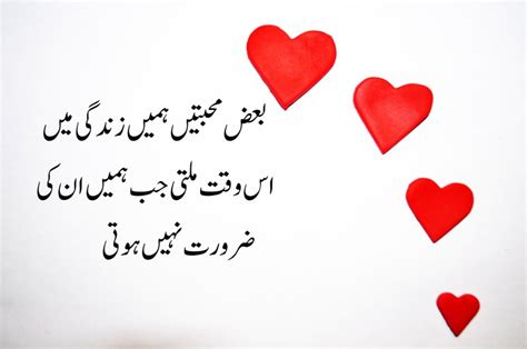 Urdu Love Quotes and Saying With Images | Best Urdu Poetry Pics and ...