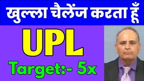 Upl Share News Upl Share Analysis Upl Share Target Upl Share Latest