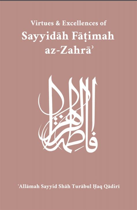 Virtues Excellences Of Sayyid H F Imah Az Zahr By All Mah Sayyid