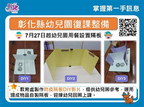 彰化縣政府全球資訊網 訊息中心 新聞訊息 7月26日防疫記者會 連續第2天0 防疫仍不能鬆懈 明天第四輪簡訊通知 收到簡訊請記得預約接種