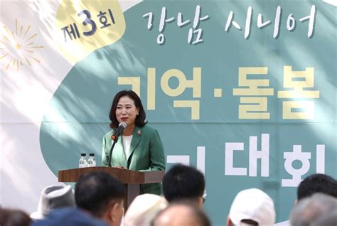 서울시의회 이새날 의원 ‘제3회 강남 시니어 기억‧돌봄 걷기대회 참석 더코리아저널