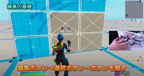 【フォートナイト】初心者でも編集とリセットが早く上手くなるコツ・練習方法【fortnite】 ゲームウィズ