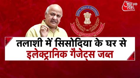 CBI raid at Manish Sisodia तलश म ससदय क घर स Electronic