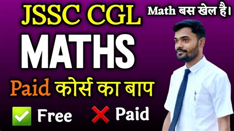 JSSC CGL MATH PREVIOUS YEAR QUESTION JSSC CGL MATH PRACTICE SET IQ