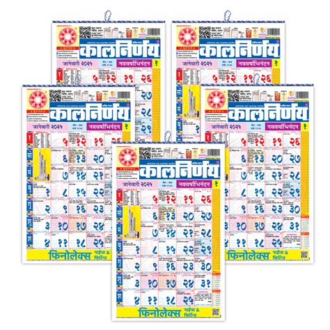 Marathi Kalnirnay Marathi Calmanac Pack Of