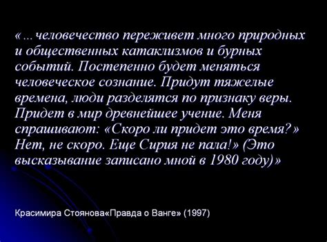 Ванга Предсказания Книгу - centerspecification
