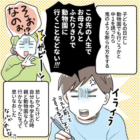 「obとは コミックエッセイ 」桜木きぬ マンガ描いてるの漫画