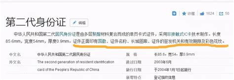 身份证到底哪一面是正面？没想到这么多年都错了 海口网