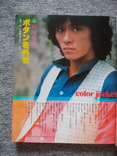 【傷や汚れあり】平凡ソング 平凡1977年11月号付録歌本 山口百恵、西城秀樹、エルビス・プレスリー、桜田淳子、ピンク・レディー