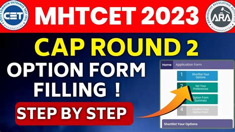 MHTCET 2023 CAP ROUND 2 OPTION FORM FILLING PROCESS YouTube