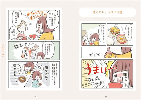 楽天ブックス なんかおいしくないので料理をおいしくするコツ知りたいです！ 小田 真規子 9784295016588 本