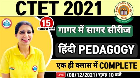 CTET Hindi Pedagogy Hindi Pedagogy For CTET Complete Hindi Pedagogy