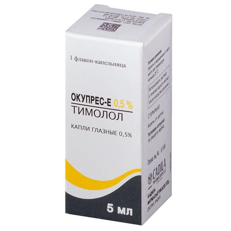 Арутимол капли глазные 5 мг/мл 5 мл 1 шт - купить, цена и отзывы ...