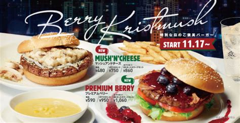 Burger King Offers New Berry Burger in Japan