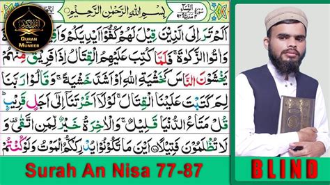 Surah An Nisa Ayat 77 87 Ruku 11 سورۃالنساء Youtube