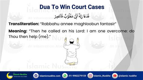 Powerful Wazifa Or Dua For Court Case To Win Court Case