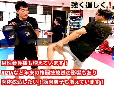 格闘技エクササイズがブーム 瀬谷 Wings Gym 新しい型のフィットネスジムです 40以上のトレーニングメニューで楽しく飽きずにエクササイズ！なりたかった理想の体になれます☆