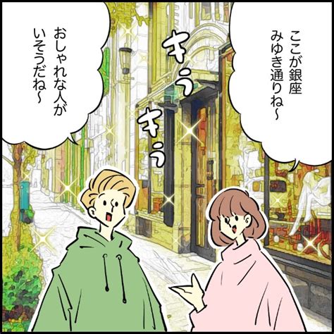 今では考えられない？ 若者がおしゃれに気合を入れまくっていた1960年代の漫画「ルールが細かい、でもそれがイイ！」 アーバンライフ東京