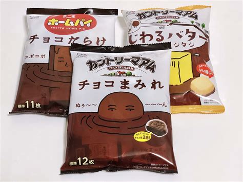 不二家「カントリーマアム じわるバター（チョコにタジタジ）」と定番商品 ペコ★不二家★をたずねて三千里