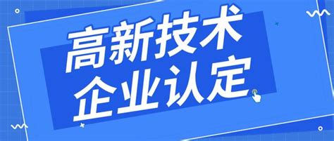 高新技術企業認定中，科技成果轉化能力如何拿到高分？ 每日頭條