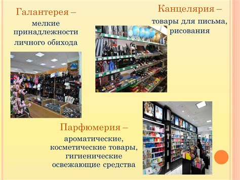 Виды магазинов
