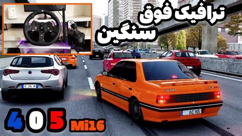 لایی کشی در ترافیک سنگین استو کورسا assetto corsa Gameplay YouTube