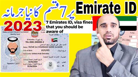 Emirates Id Visa Fines That You Should Be Aware Of Uae Visa Emirates