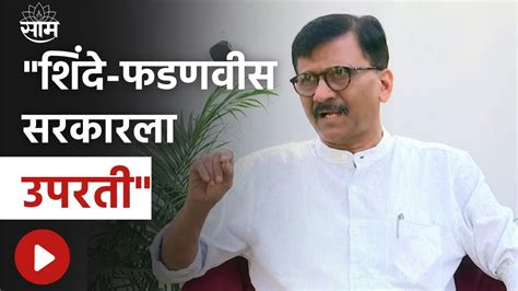 Sanjay Raut News संजय राऊत यांचा विरोधकांवर जोरदार हल्लाबोल Youtube