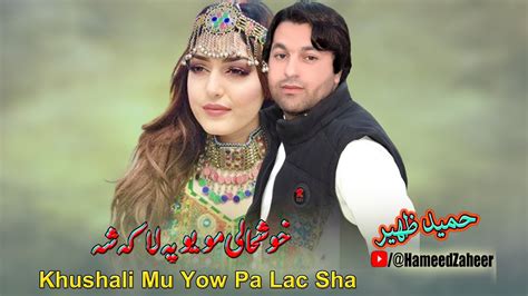 Khushali Mu Yow Pa Lac Sha Pashto New Songs 2023 Hameed Zaheer