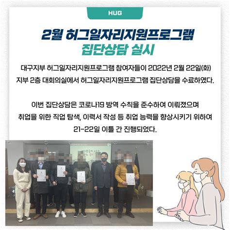 대구지부 2월 활동 한국법무보호복지공단 대구지부