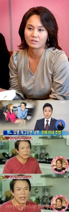 이경실 남편 성추행 절대 믿지 않았지만 결국엔남편이 혐의 인정