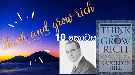 Think And Grow Rich By Napolean Hill Sinhala Translation Chapter